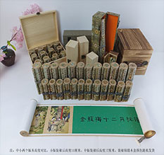 大悟春画全集之金瓶梅绘画24手卷